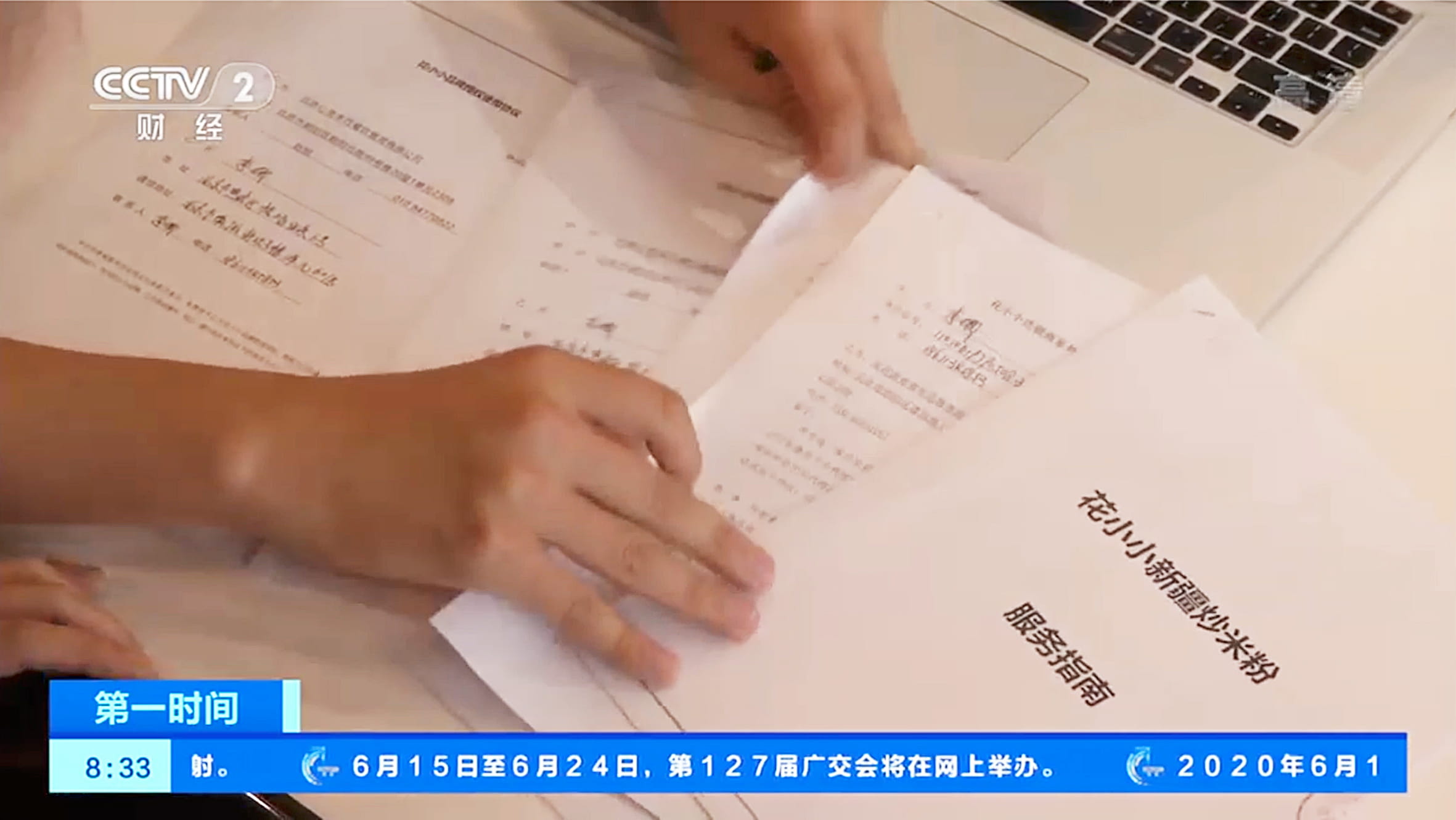 央视背书 见证品牌一路成长